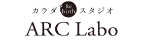 ARC Labo（アークラボ）| 理想的なカラダ研究所